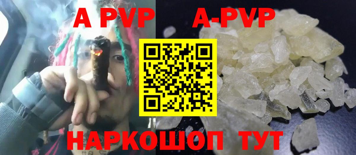 Реутов  Alfa_PVP Crystall  Alfa_PVP кристаллы  Вход с VPN  Alpha PVP VHQ 