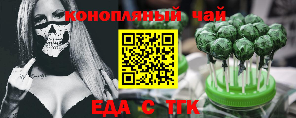 Canna-Cookies конопля  Вход с VPN  Реутов 