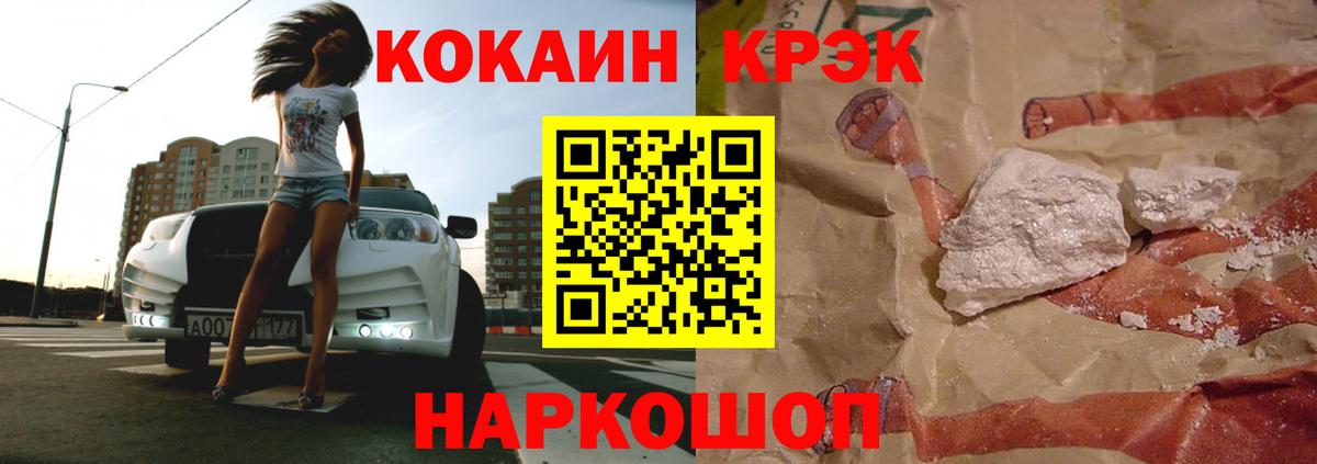 КОКАИН Эквадор  Cocaine Эквадор  Реутов  Вход с VPN 