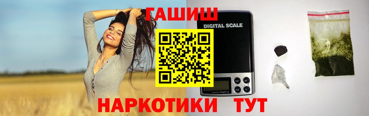 ГАШИШ Premium  ГАШ индика сатива  Реутов  Вход с VPN 