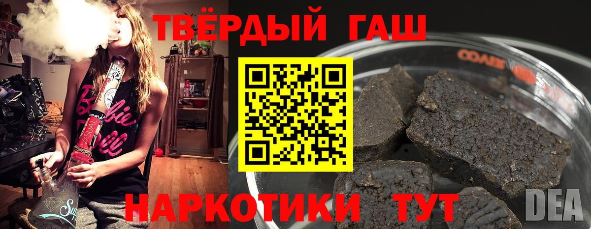 ГАШИШ индика сатива Реутов