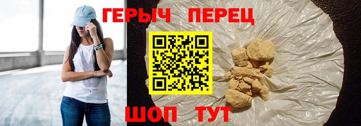 ГЕРОИН Афган  Вход с VPN  Реутов 