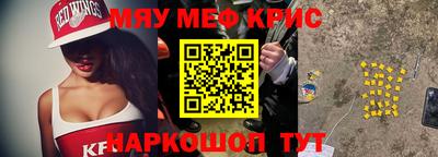 мефедрон мука Партизанск