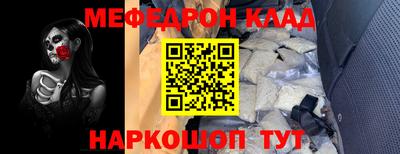 мефедрон мука Партизанск