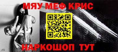 мефедрон мука Партизанск