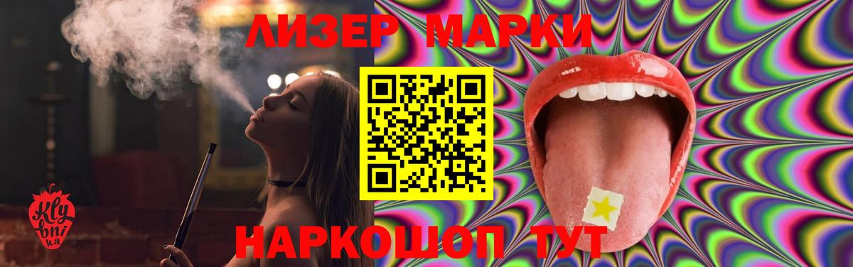 LSD-25 экстази ecstasy Реутов