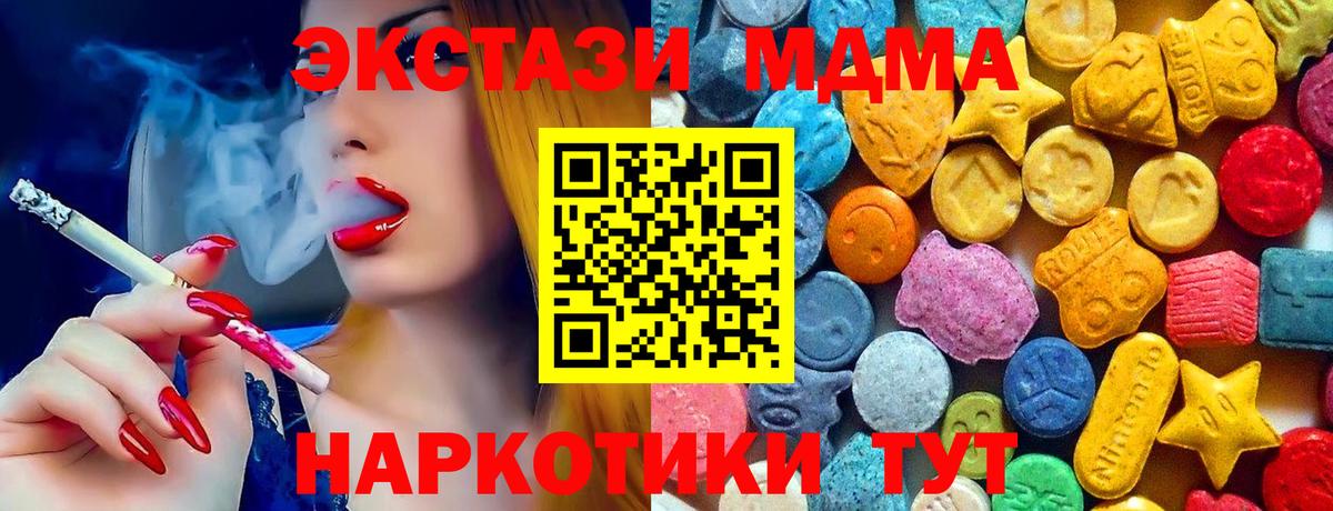 МДМА VHQ Реутов