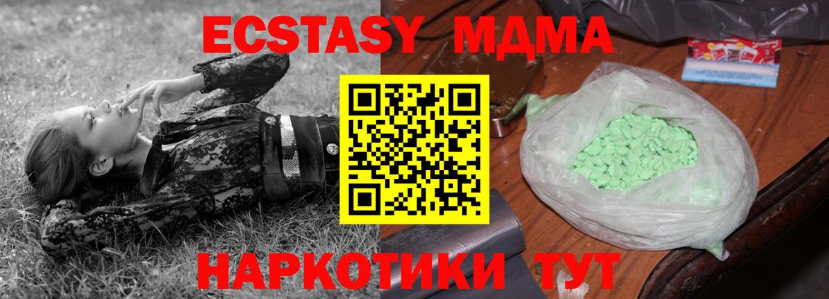 Реутов  MDMA crystal  Вход с VPN  MDMA VHQ 