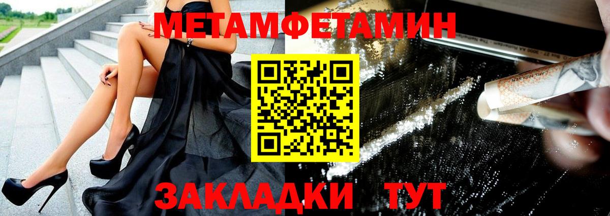 МЕТАМФЕТАМИН Methamphetamine  Вход с VPN  Реутов 