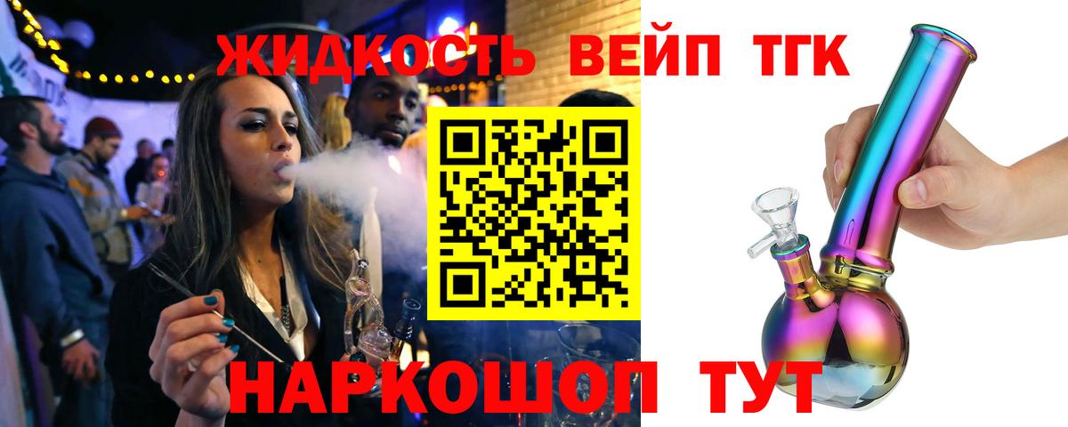Реутов  цены   Вход с VPN  Дистиллят ТГК Wax  ТГК вейп с тгк 