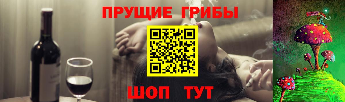 Галлюциногенные грибы Magic Shrooms Реутов