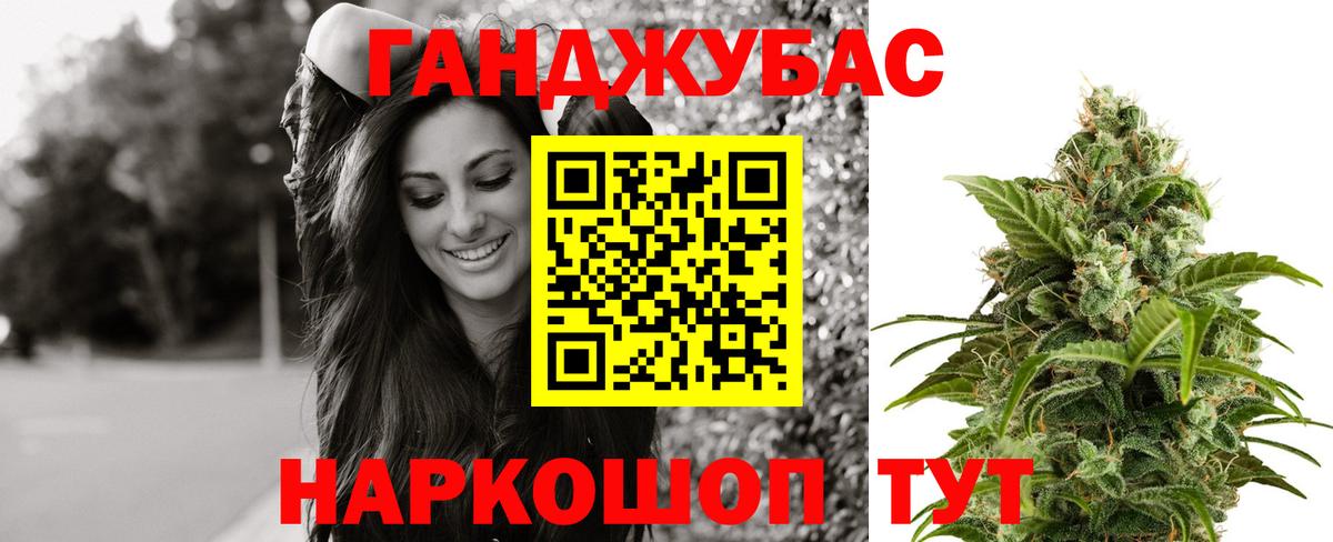 Каннабис марихуана Реутов